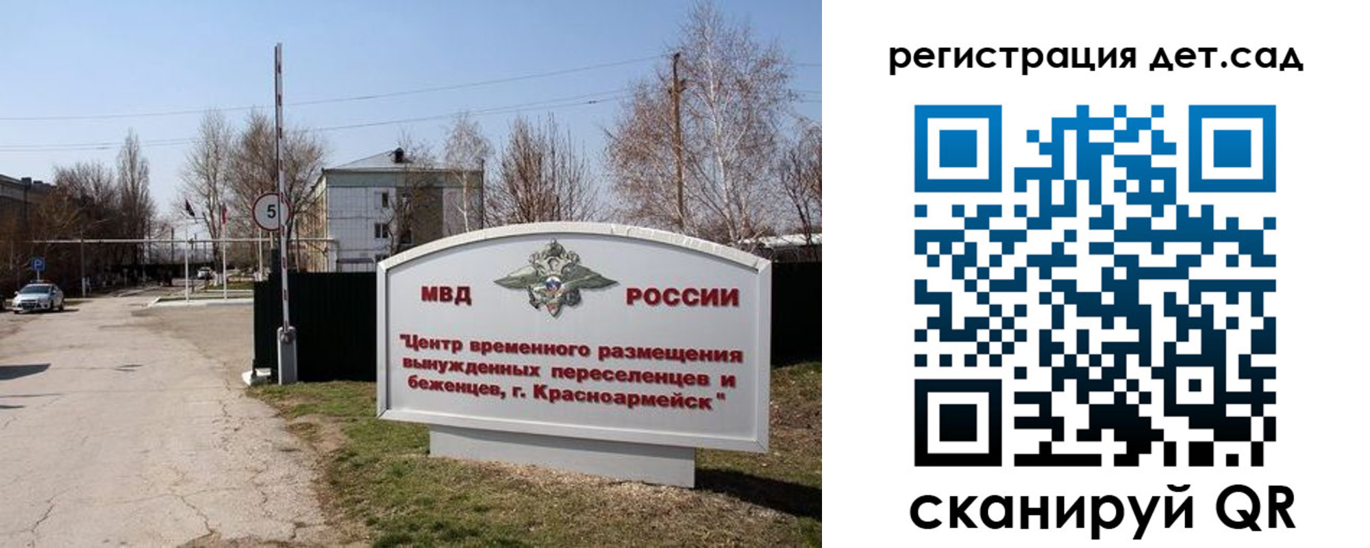прописка 2025 в Рыльске