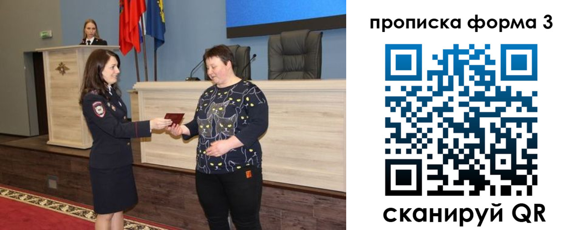 прописка для школы в Рыльске