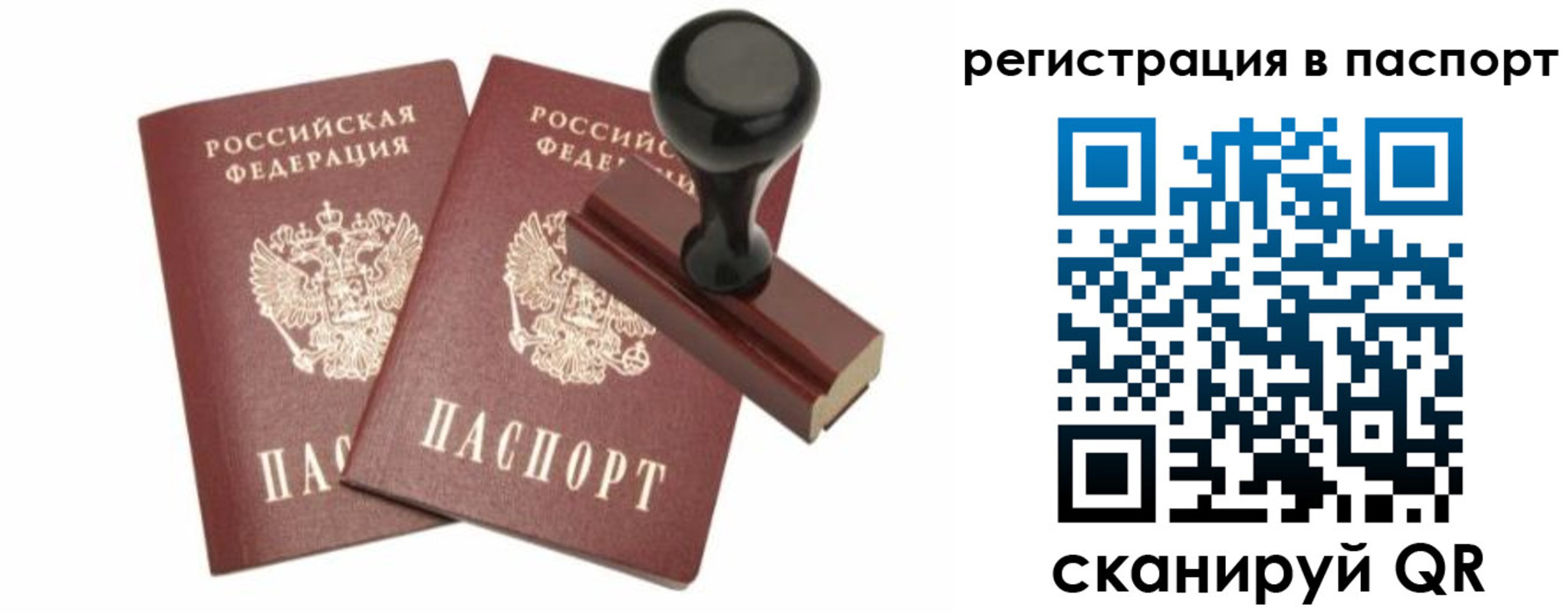 временная регистрация госуслуги в Рыльске