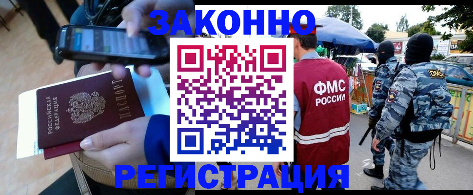 временная прописка в Рыльске