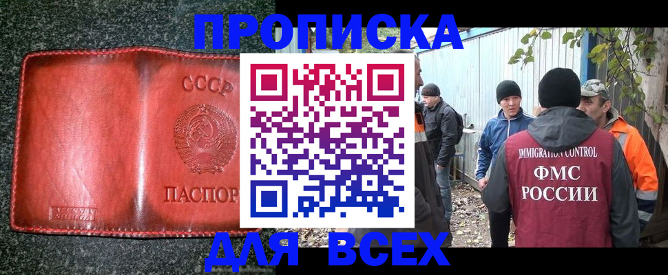 временная регистрация поиск в Рыльске