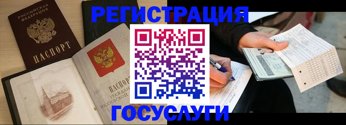 прописка ребенка в Рыльске