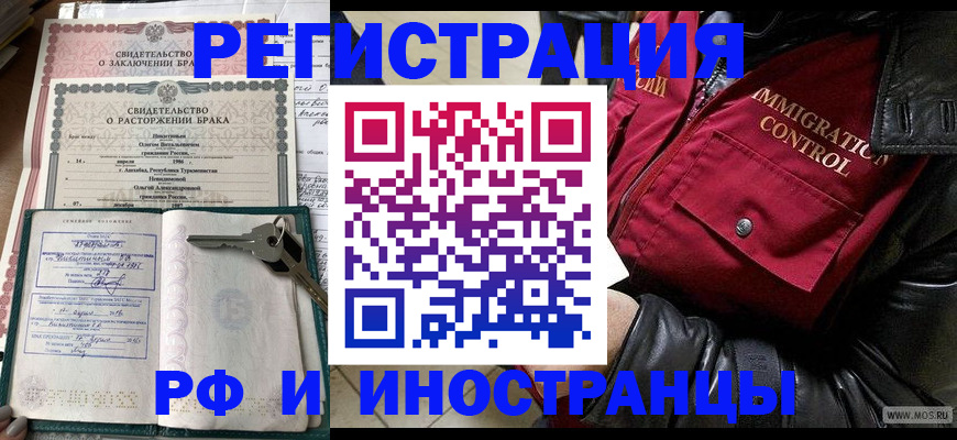 прописка для кредита в Рыльске