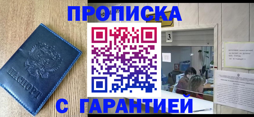 временная регистрация госуслуги в Рыльске
