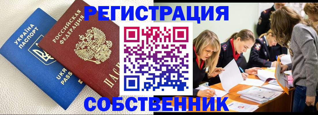 временная регистрация 2025 в Рыльске
