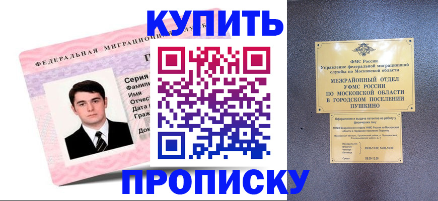 временная регистрация госуслуги в Рыльске