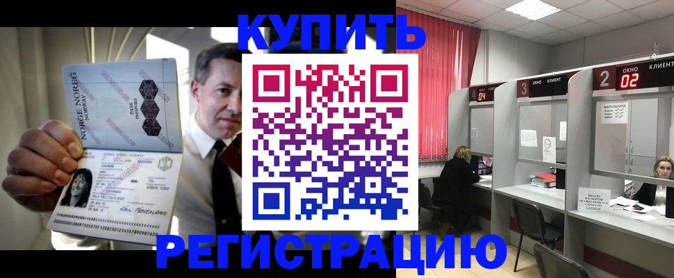 пропишу в квартире в Рыльске