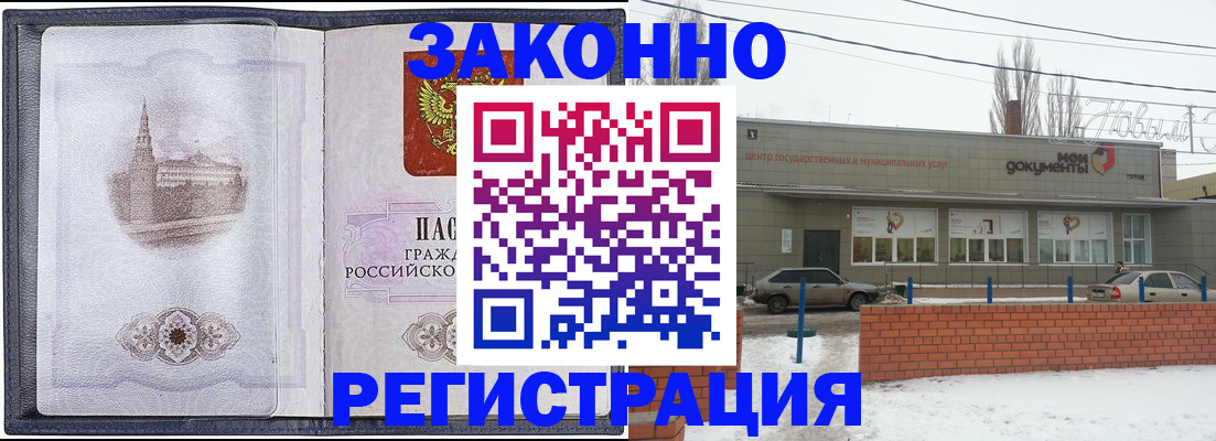 временная регистрация 2025 в Рыльске