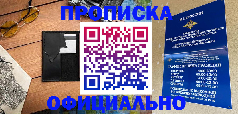 прописка поиск в Рыльске