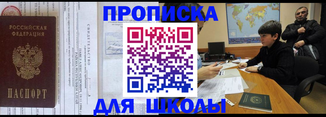 регистрация в Рыльске