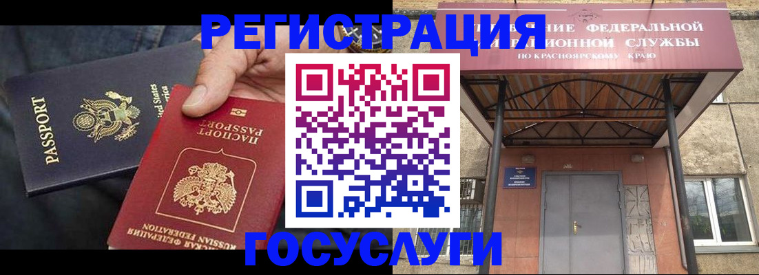 прописка для работы в Рыльске